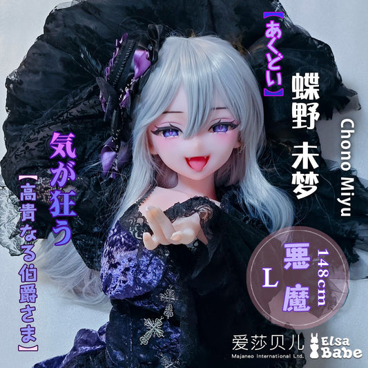 ElsaBabe 150cm Anime Doll Platinum Silicone Love Doll Adult Toy With Metal Skeleton, Chono Miyu