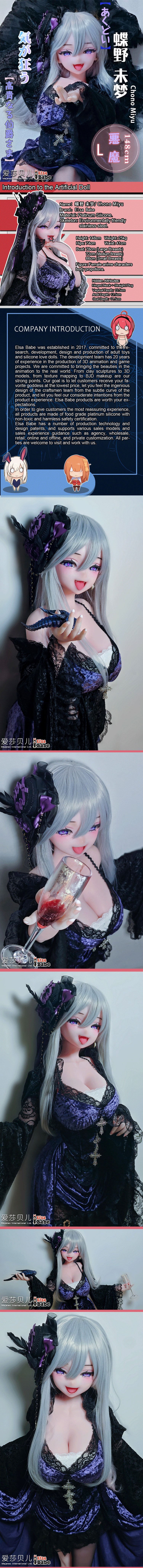 ElsaBabe 148cm Anime Doll Platinum Silicone Love Doll Adult Toy With Metal Skeleton, Chono Miyu