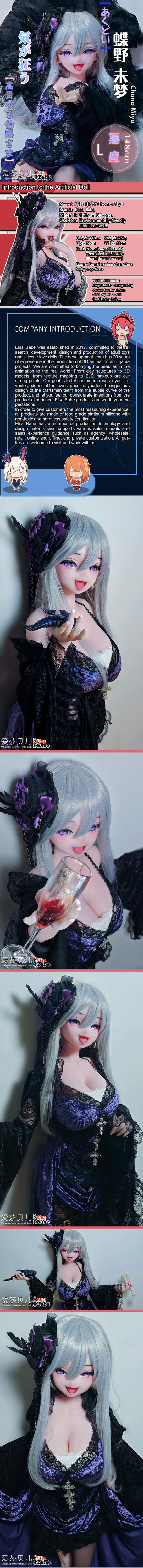 ElsaBabe 148cm Anime Doll Platinum Silicone Love Doll Adult Toy With Metal Skeleton, Chono Miyu