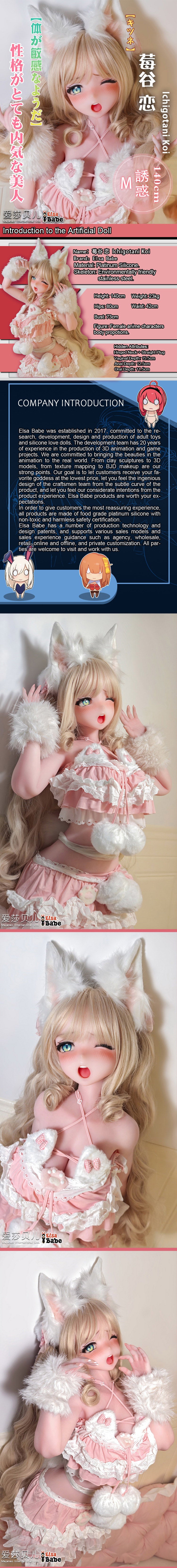 ElsaBabe 140cm Anime Doll Platinum Silicone Love Doll Adult Toy With Metal Skeleton, Ichigotani Koi