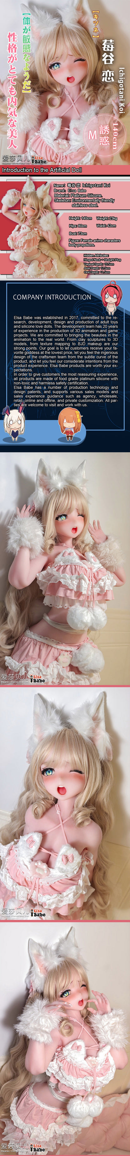 ElsaBabe 140cm Anime Doll Platinum Silicone Love Doll Adult Toy With Metal Skeleton, Ichigotani Koi