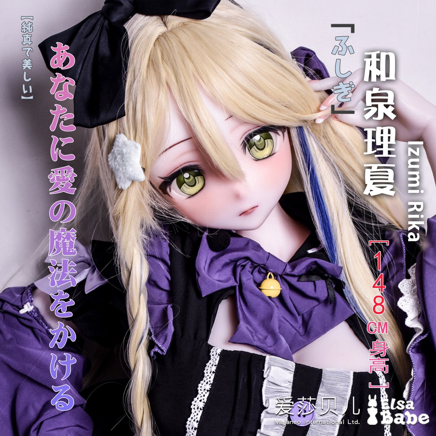 ElsaBabe 140 cm Anime-Puppe Platin-Silikon-Sexpuppe Erotisches Spielzeug mit Metallskelett, Furukawa Natsuki