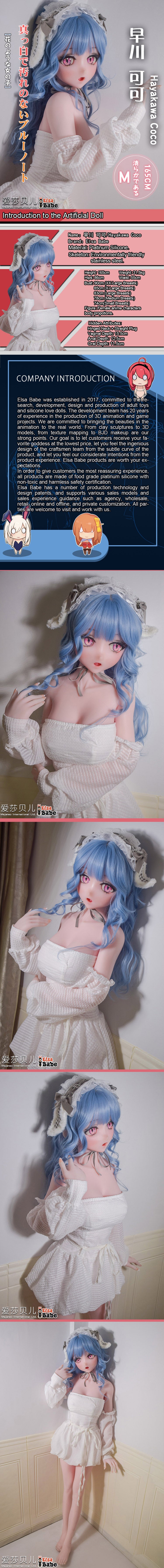 ElsaBabe 165cm Anime Doll Platinum Silicone Sex Doll Erotic Toy With Metal Skeleton, Hayakawa Coco