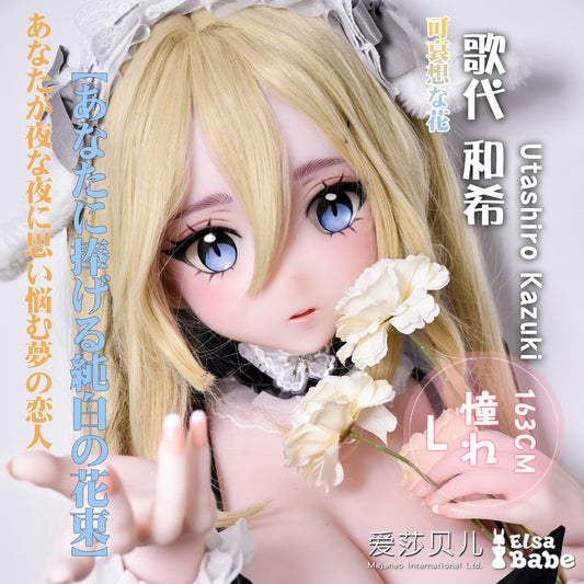 ElsaBabe 157cm Anime Doll Platinum Silicone Love Doll Adult Toy With Metal Skeleton, Utashiro Kazuki