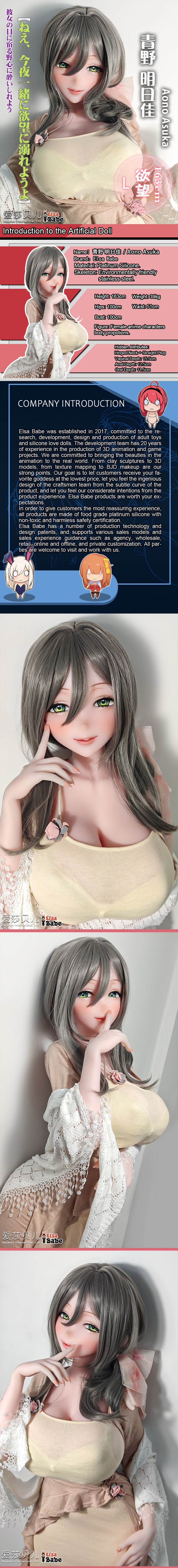 ElsaBabe 148 cm Anime-Puppe Platin-Silikon-Sexpuppe Erotisches Spielzeug mit Metallskelett, Furukawa Natsuki