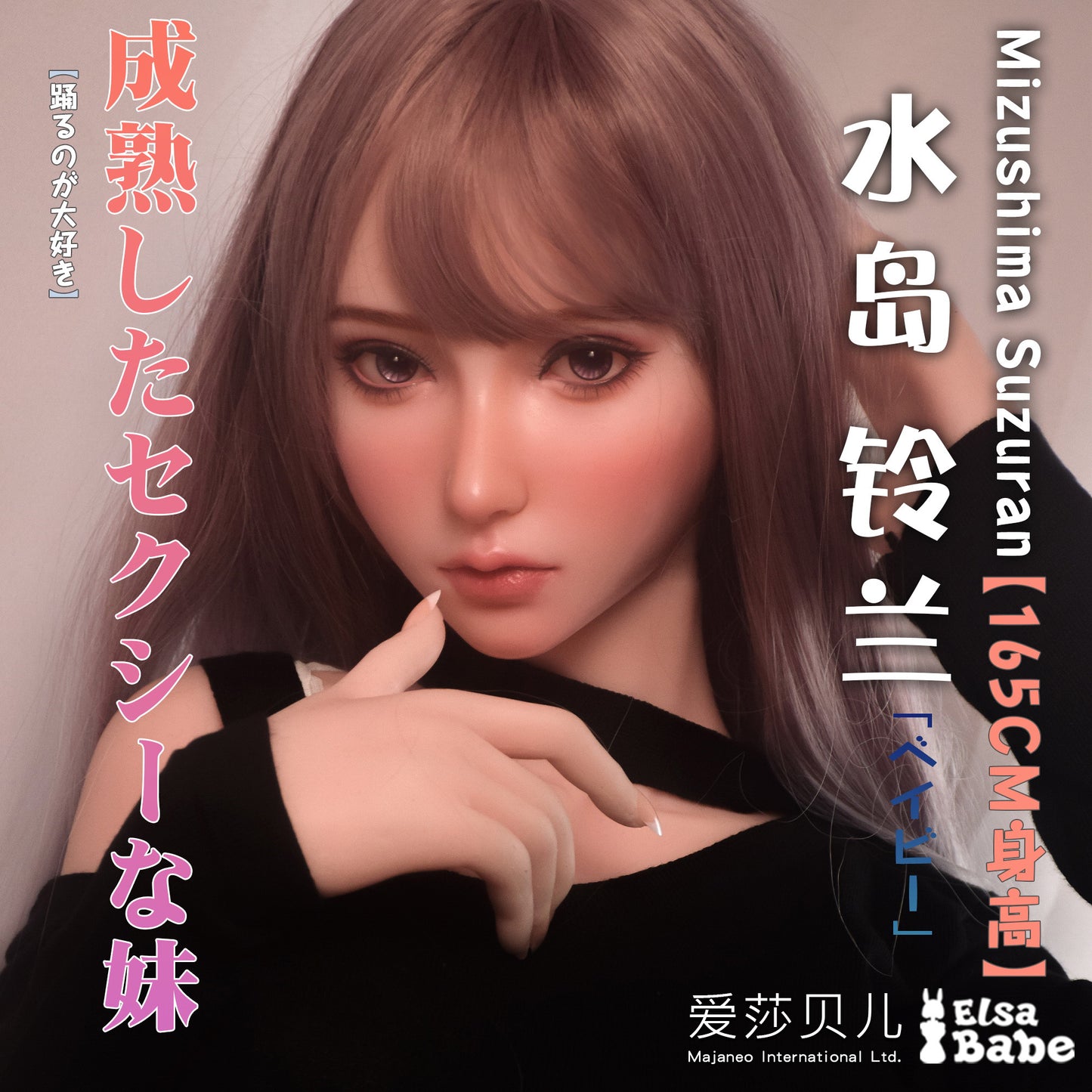 ElsaBabe 157cm Realistic ACG Doll Platinum Silicone Sex Doll Erotic Toy With Metal Skeleton, Mizushima Suzuran