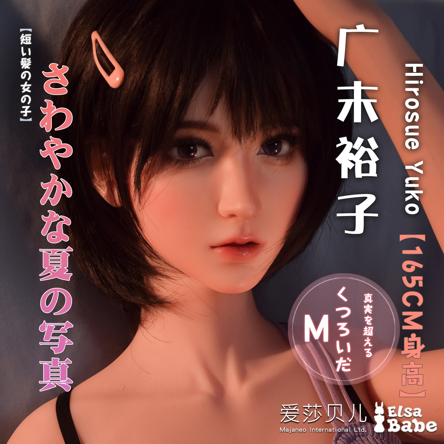 ElsaBabe 148 cm Anime-Puppe Platin-Silikon-Sexpuppe Erotisches Spielzeug mit Metallskelett, Furukawa Natsuki