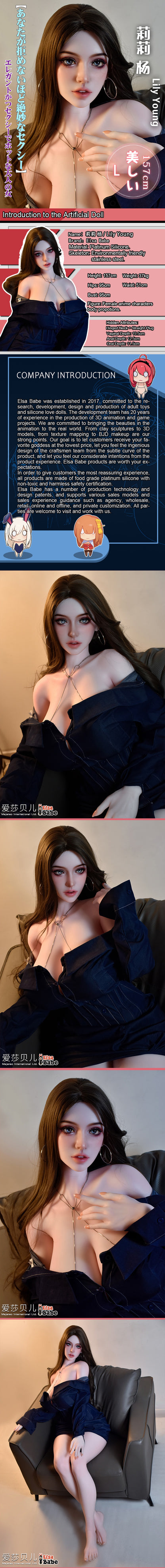 ElsaBabe 157cm Realistic ACG Doll Platinum Silicone Love Doll Adult Toy With Metal Skeleton, Lily Young