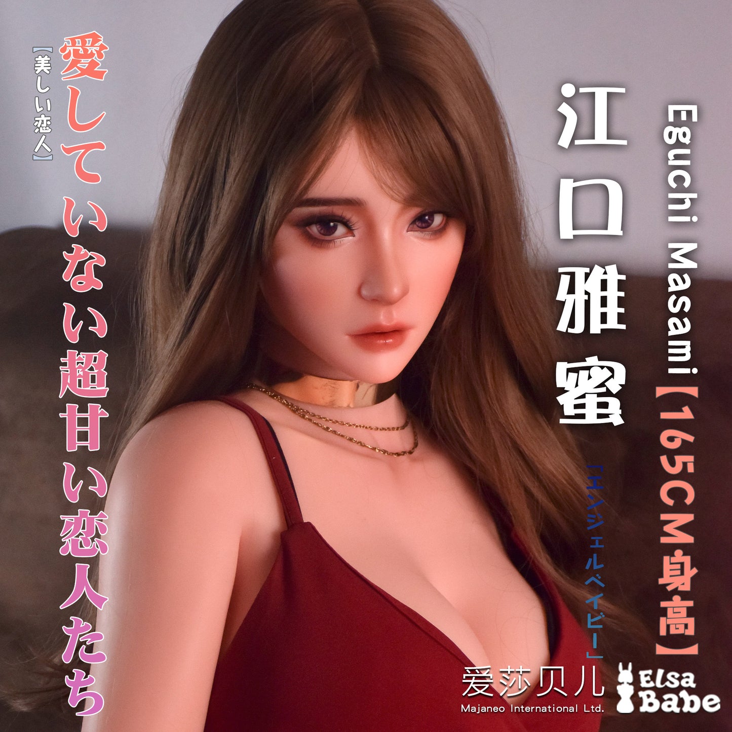 ElsaBabe 165cm Realistic ACG Doll Platinum Silicone Sex Doll Erotic Toy With Metal Skeleton, Eguchi Masami