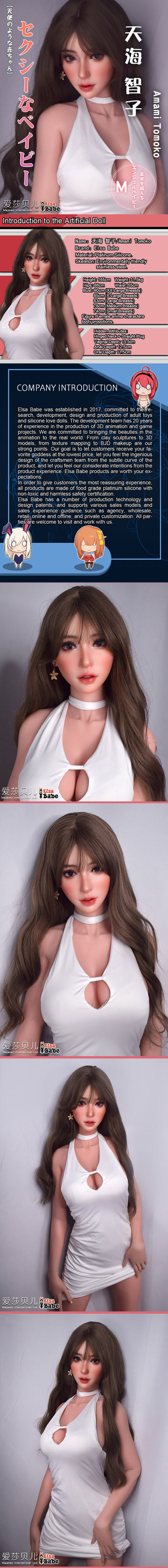 ElsaBabe 165cm Realistic ACG Doll Platinum Silicone Sex Doll Erotic Toy With Metal Skeleton, Amami Tomoko