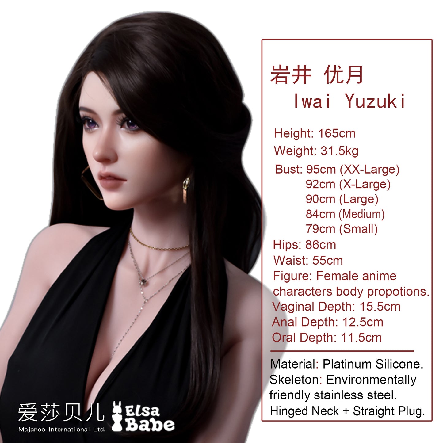 ElsaBabe 165cm Realistic ACG Doll Platinum Silicone Love Doll Adult Toy With Metal Skeleton, Iwai Yuzuki