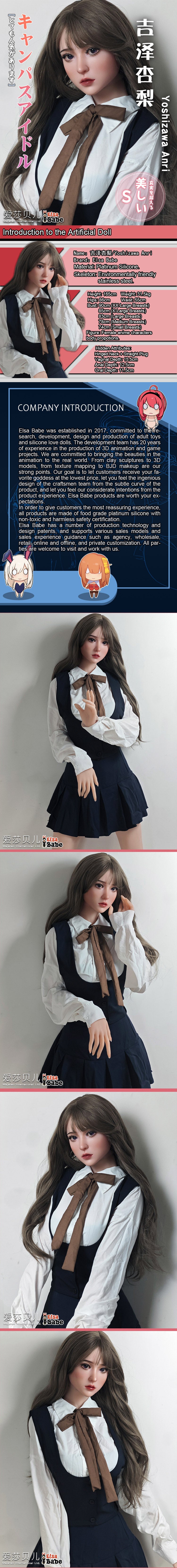 ElsaBabe 165cm Realistic ACG Doll Platinum Silicone Love Doll Adult Toy With Metal Skeleton, Yoshizawa Anri