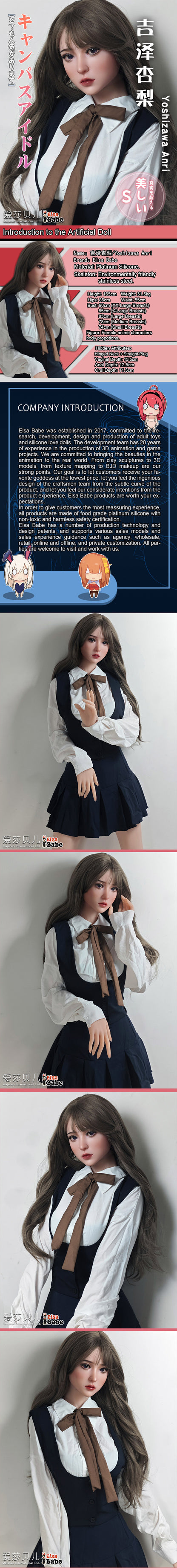 ElsaBabe 165cm Realistic ACG Doll Platinum Silicone Love Doll Adult Toy With Metal Skeleton, Yoshizawa Anri
