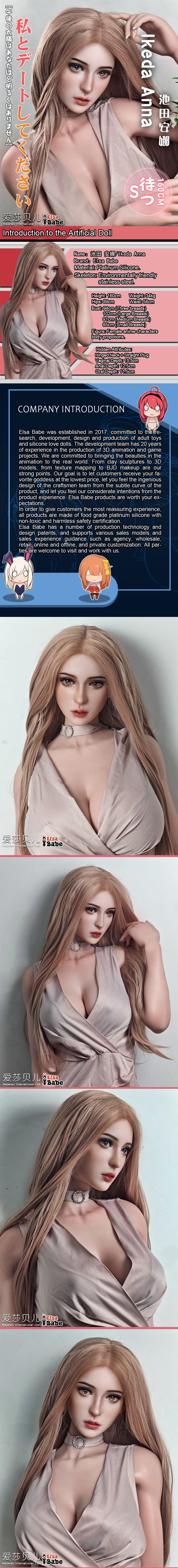 ElsaBabe 160cm Realistic ACG Doll Platinum Silicone Love Doll Adult Toy With Metal Skeleton, Ikeda Anna
