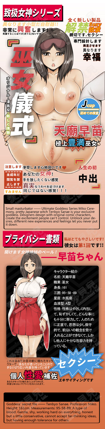 ElsaBabe Adult Male Stroker Silicone Masturbator Love-toys Entity Love-doll Mitsuko