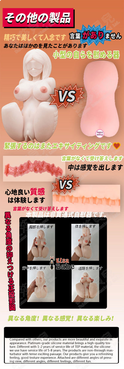 ElsaBabe Adult Male Stroker Silicone Masturbator Love-toys Entity Love-doll Mitsuko