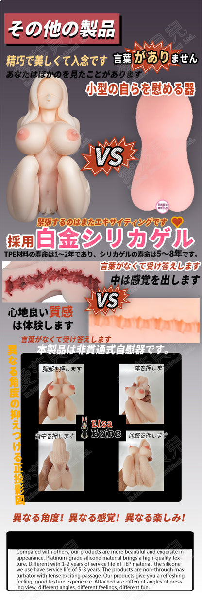 ElsaBabe Adult Male Stroker Silicone Masturbator Love-toys Entity Love-doll Kumiko
