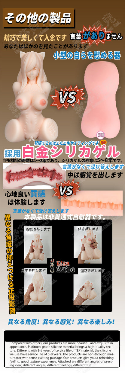 ElsaBabe Adult Male Stroker Silicone Masturbator Love-toys Entity Love-doll Ogiko