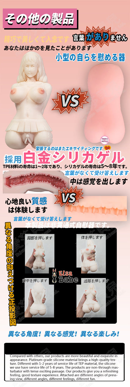 ElsaBabe Adult Male Stroker Silicone Masturbator Love-toys Entity Love-doll Wakako