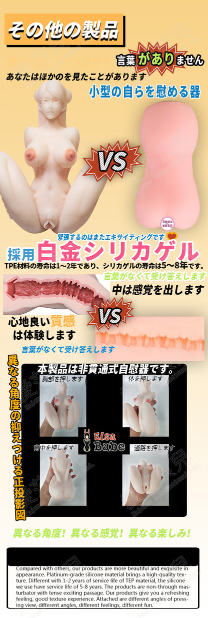 ElsaBabe Adult Male Stroker Silicone Masturbator Love-toys Entity Love-doll Hikari