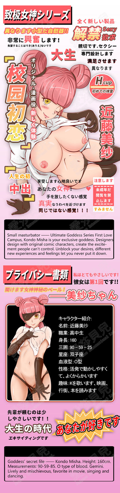 ElsaBabe Adult Male Stroker Silicone Masturbator Love-toys Entity Love-doll Misako