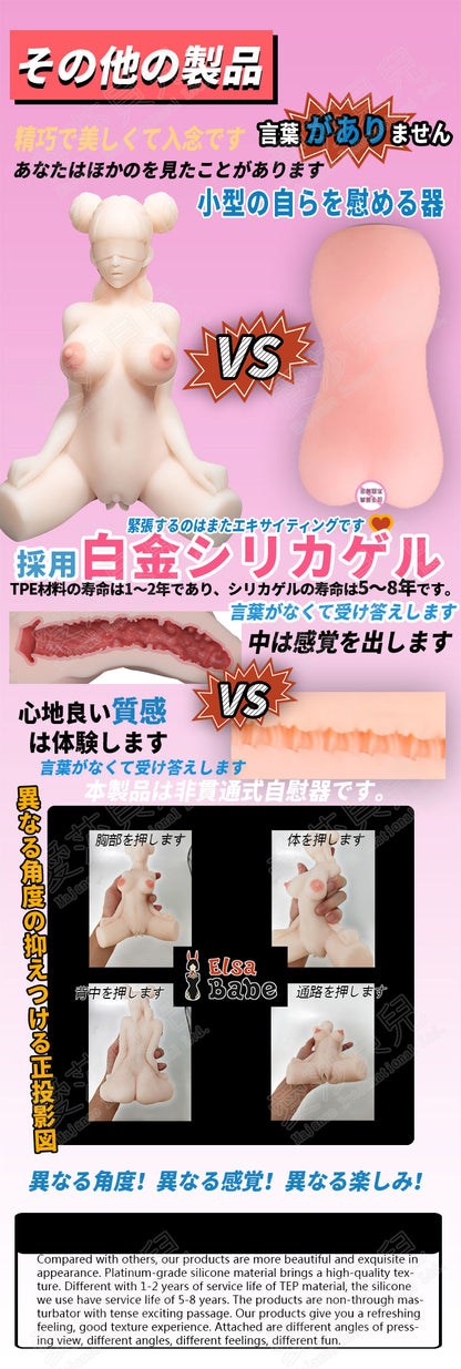 ElsaBabe Adult Male Stroker Silicone Masturbator Love-toys Entity Love-doll Misako
