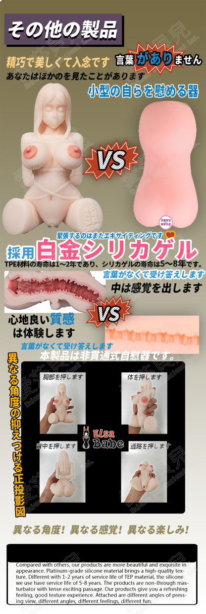 ElsaBabe Adult Male Stroker Silicone Masturbator Love-toys Entity Love-doll Misaki