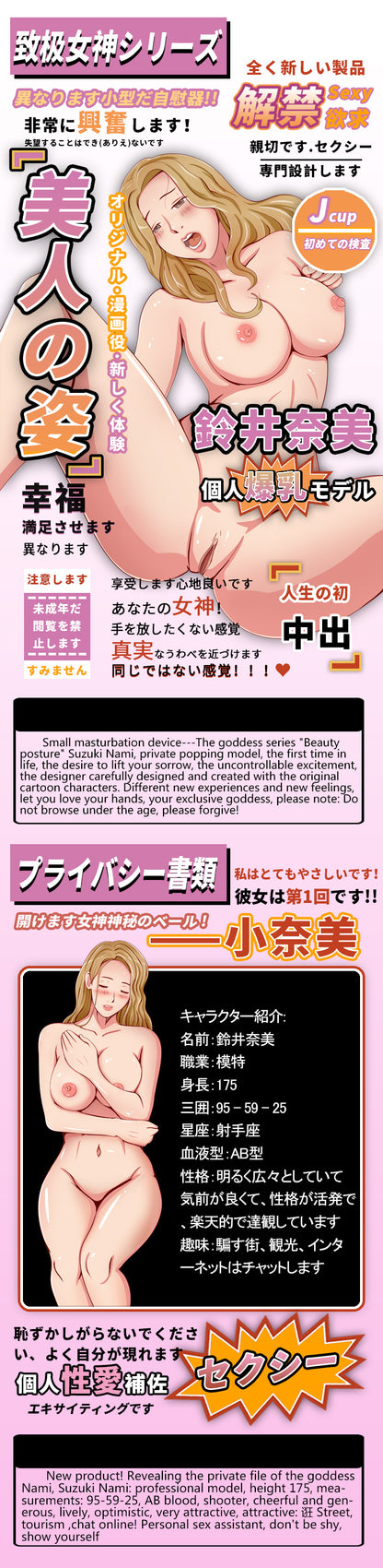 ElsaBabe Adult Male Stroker Silicone Masturbator Love-toys Entity Love-doll Namiko