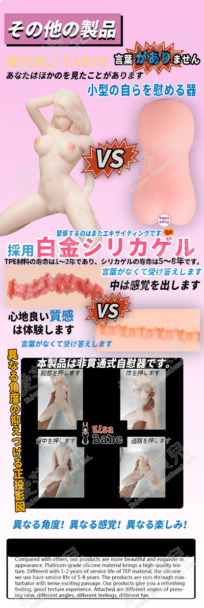 ElsaBabe Adult Male Stroker Silicone Masturbator Love-toys Entity Love-doll Namiko