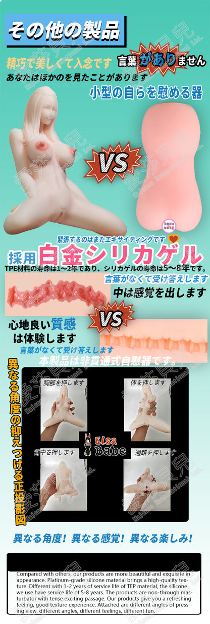 ElsaBabe Adult Male Stroker Silicone Masturbator Love-toys Entity Love-doll Otowa