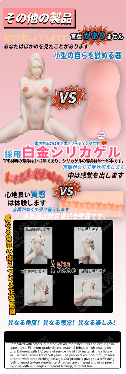 ElsaBabe Adult Male Stroker Silicone Masturbator Love-toys Entity Love-doll Chie