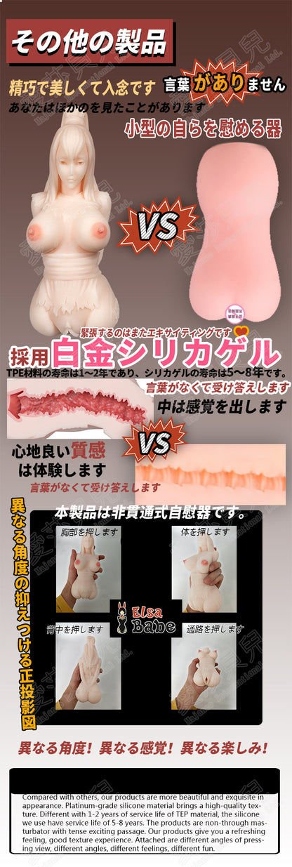 ElsaBabe Adult Male Stroker Silicone Masturbator Love-toys Entity Love-doll Kako