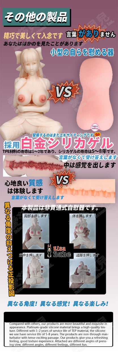 ElsaBabe Adult Male Stroker Silicone Masturbator Love-toys Entity Love-doll Keiko