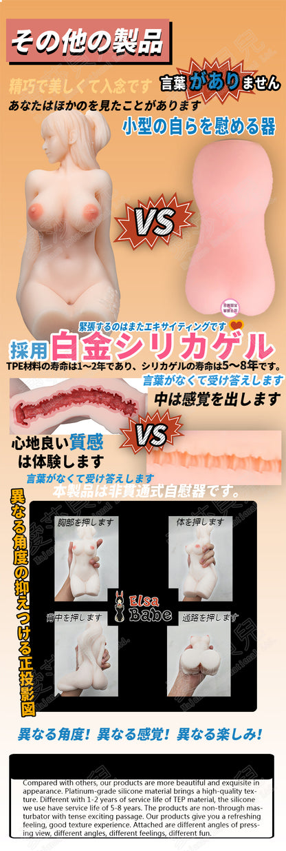 ElsaBabe Adult Male Stroker Silicone Masturbator Love-toys Entity Love-doll Mau