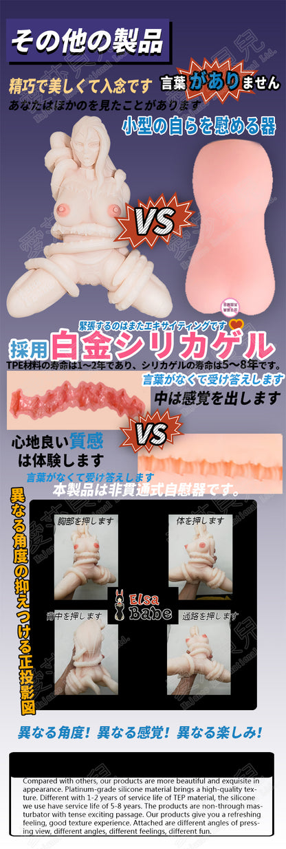 ElsaBabe Adult Male Stroker Silicone Masturbator Love-toys Entity Love-doll Night Warrior