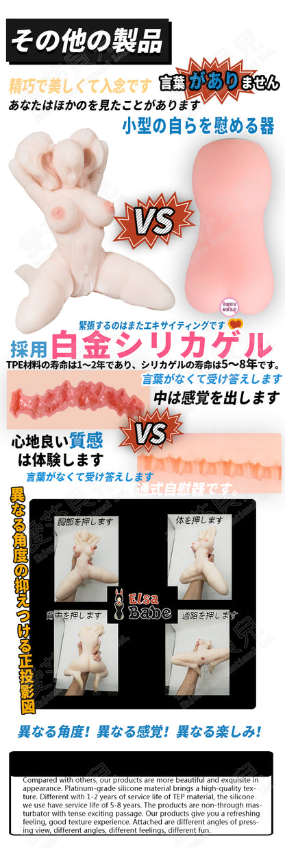 ElsaBabe Adult Male Stroker Silicone Masturbator Love-toys Entity Love-doll Villain Temptation