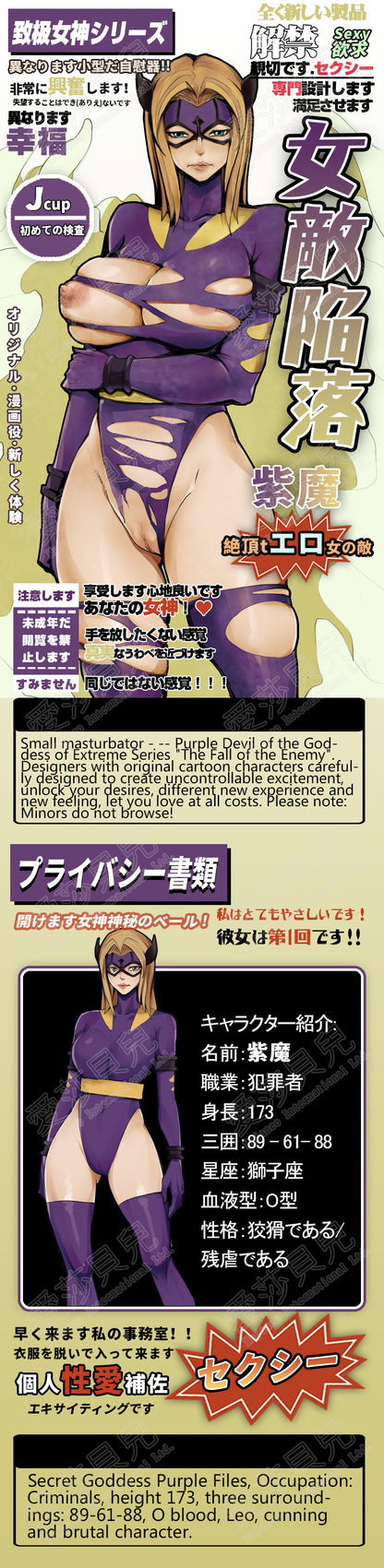 ElsaBabe Adult Male Stroker Silicone Masturbator Love-toys Entity Love-doll Purple Devil