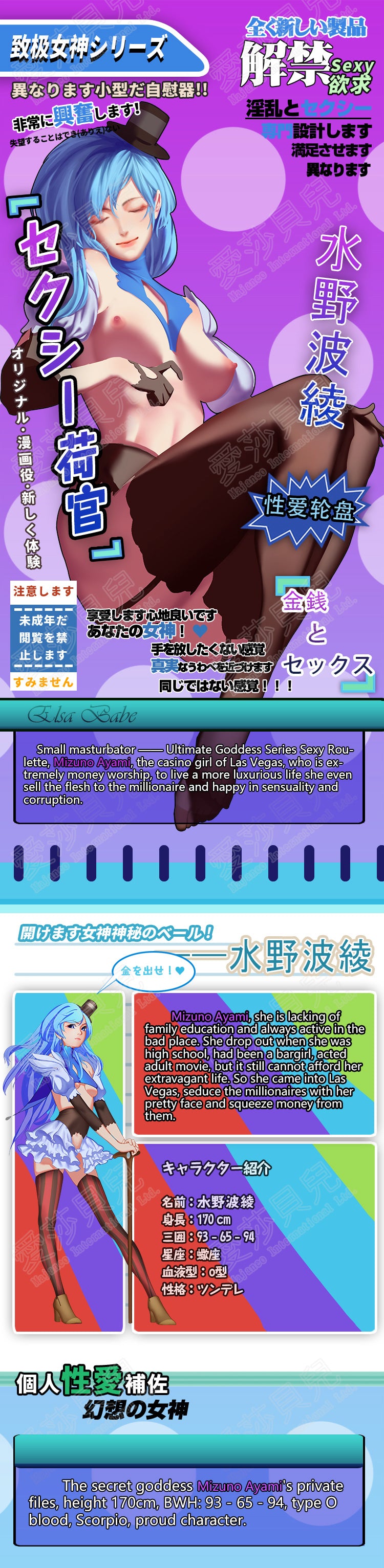 ElsaBabe Adult Male Stroker Silicone Masturbator Love-toys Entity Love-doll Mizuno Aya