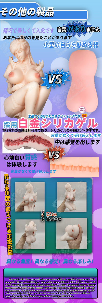 ElsaBabe Adult Male Stroker Silicone Masturbator Love-toys Entity Love-doll Mizuno Aya