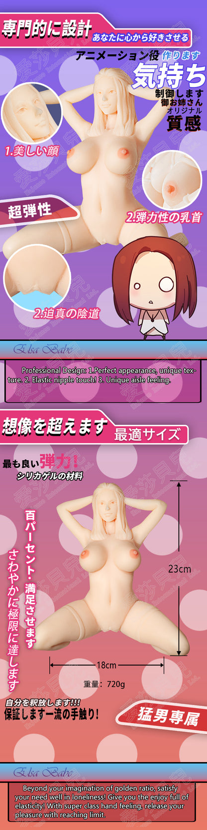 ElsaBabe Adult Male Stroker Silicone Masturbator Love-toys Entity Love-doll Senzawa Mai