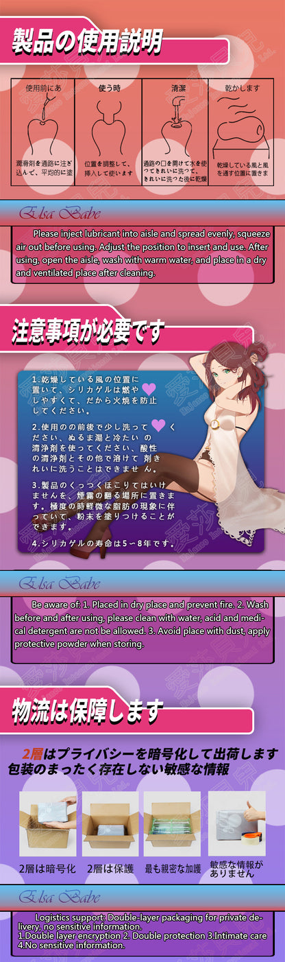 ElsaBabe Adult Male Stroker Silicone Masturbator Love-toys Entity Love-doll Senzawa Mai