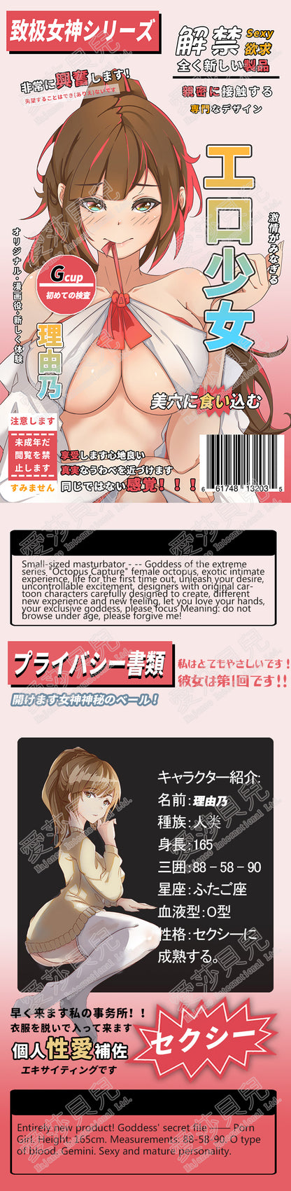 ElsaBabe Adult Male Stroker Silicone Masturbator Love-toys Entity Love-doll Yoshino Aya