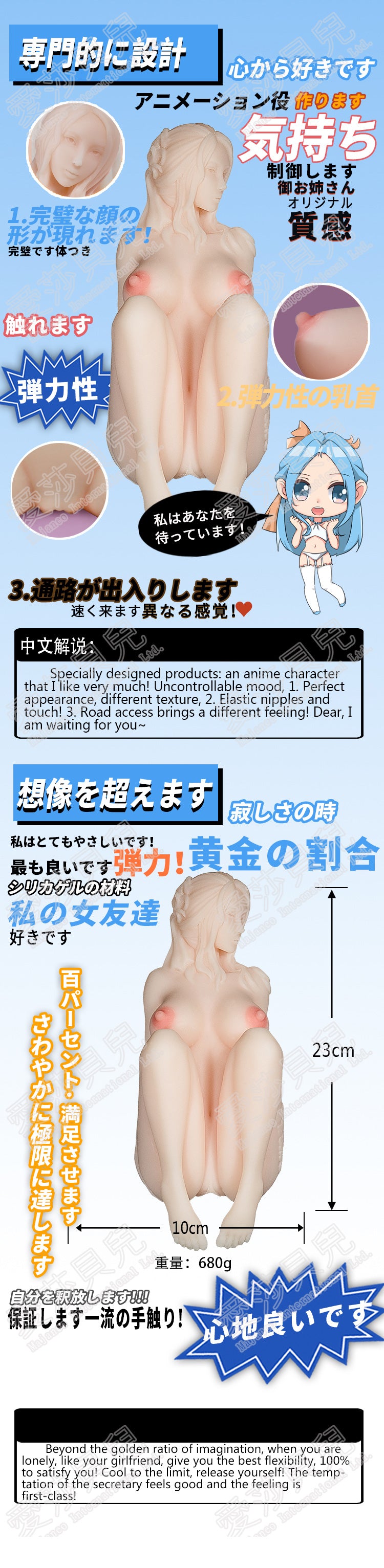 ElsaBabe Adult Male Stroker Silicone Masturbator Love-toys Entity Love-doll Watanabe Miko