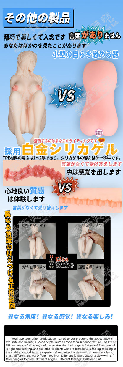 ElsaBabe Adult Male Stroker Silicone Masturbator Love-toys Entity Love-doll Watanabe Miko