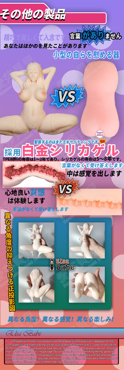 ElsaBabe Adult Male Stroker Silicone Masturbator Love-toys Entity Love-doll Tao Dan Dan