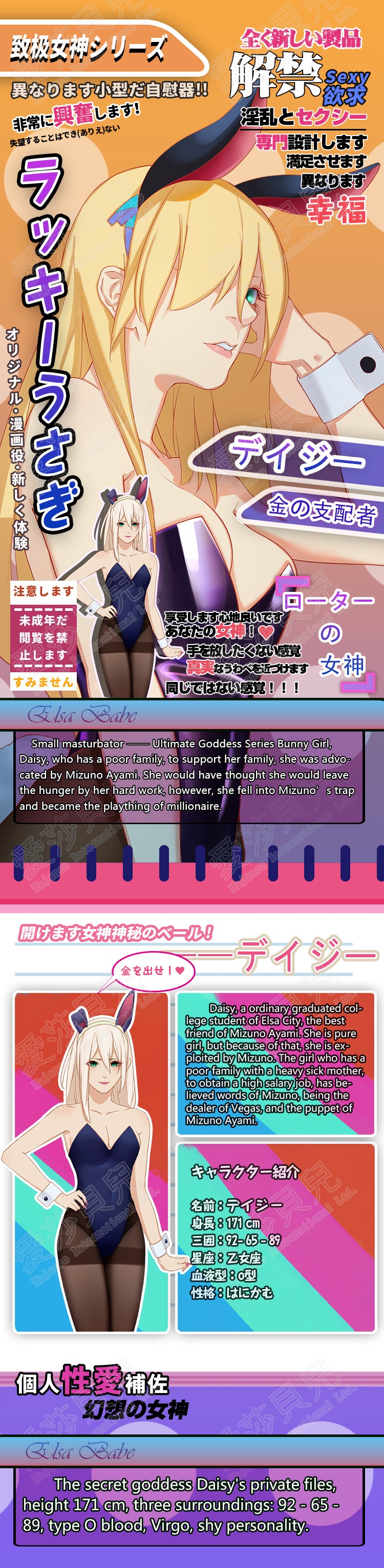 ElsaBabe Adult Male Stroker Silicone Masturbator Love-toys Entity Love-doll Daisy