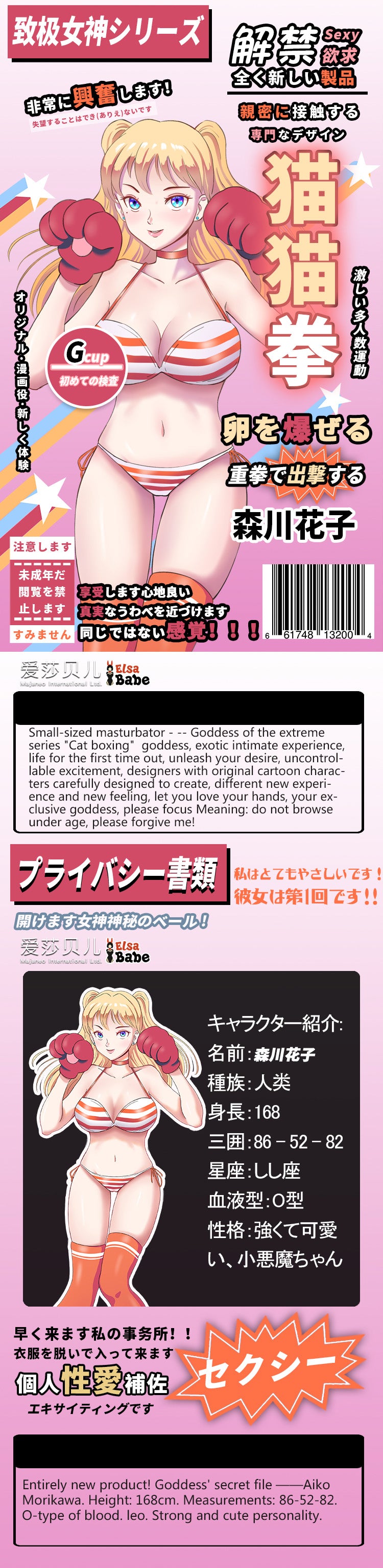 ElsaBabe Adult Male Stroker Silicone Masturbator Love-toys Entity Love-doll Hanako