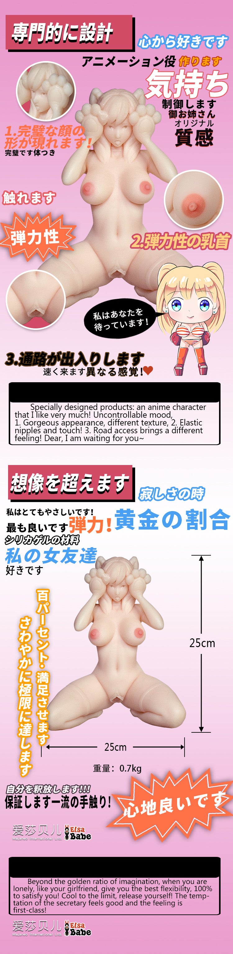 ElsaBabe Adult Male Stroker Silicone Masturbator Love-toys Entity Love-doll Hanako