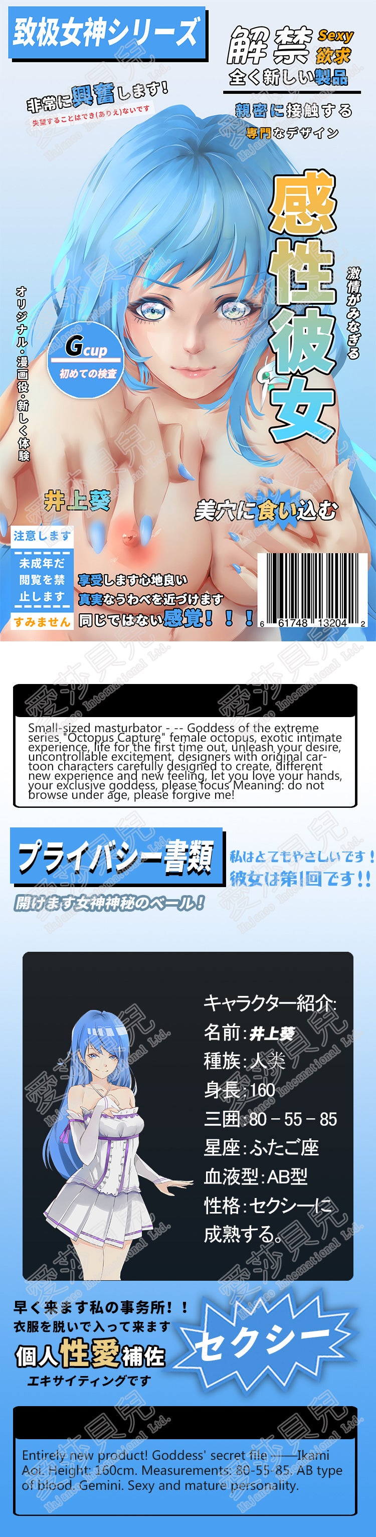 ElsaBabe Adult Male Stroker Silicone Masturbator Love-toys Entity Love-doll Inoue Aoi