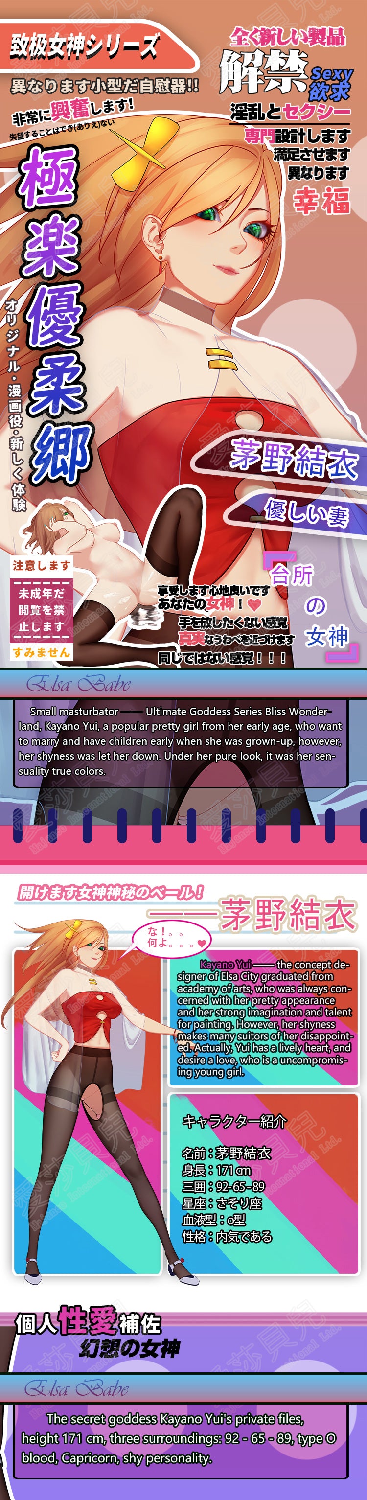 ElsaBabe Adult Male Stroker Silicone Masturbator Love-toys Entity Love-doll Kayano Yui